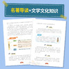 【抖音同款】初中必背文学文化常识2024版必备文学文化常识积累大全导图文学常识阅读文言文全解完全解读基础知识手册古诗名著考点 商品缩略图1