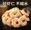 鲜剥大虾仁200g*4袋去虾线新鲜大虾活剥速冻虾肉 商品缩略图1