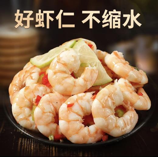 鲜剥大虾仁200g*4袋去虾线新鲜大虾活剥速冻虾肉 商品图1