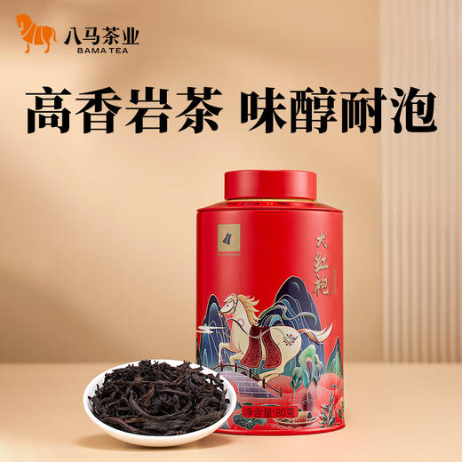 八马茶业 | 欢腾小罐铁观音金骏眉大红袍三大茗茶288g 商品图7