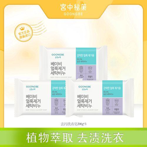 宫中秘策去污洗衣皂 商品图0