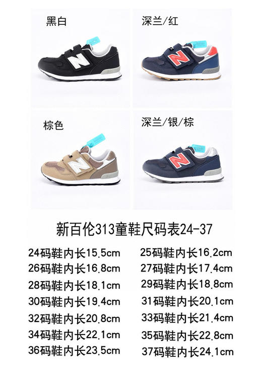 童鞋！新百伦313童鞋（MT） 商品图5