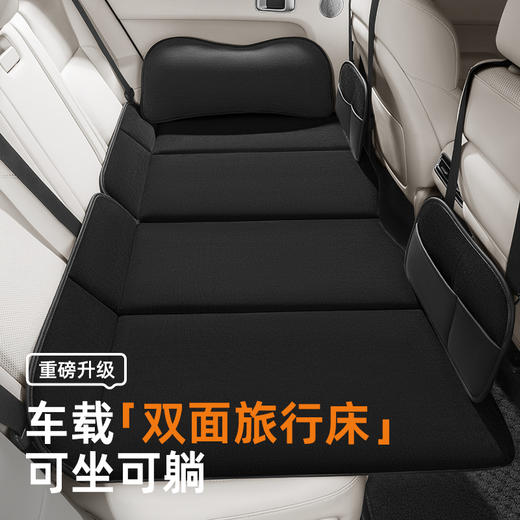 车载双面旅行床 商品图1