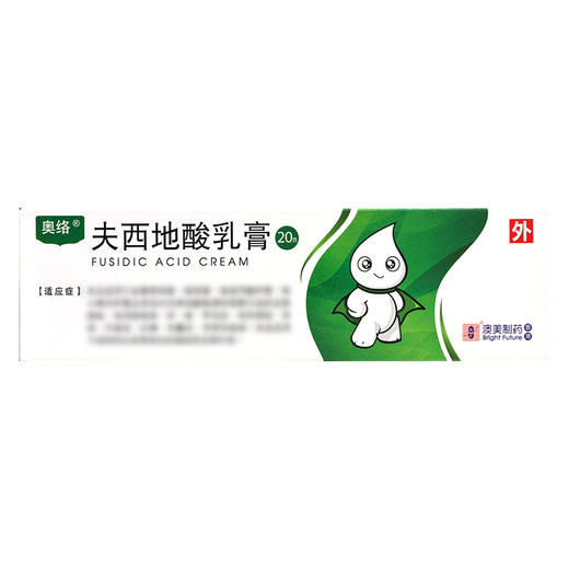 奥络,夫西地酸乳膏【20g/支/盒】 商品图2