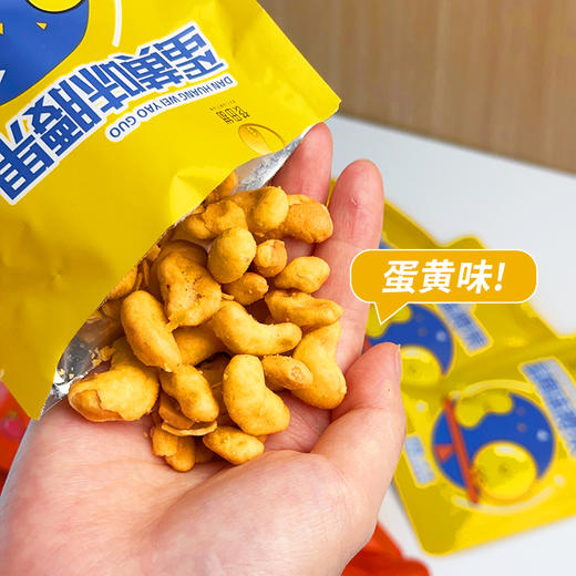 1.【到手7包】【麻辣小龙虾/蛋黄腰果】不用手剥，开袋直接往嘴里倒，腰果贼入味，甄选越南腰果原料 营养价值都更高，鲜香!酥脆!，超过瘾，小龙虾重度爱好者有福啦！ 商品图4