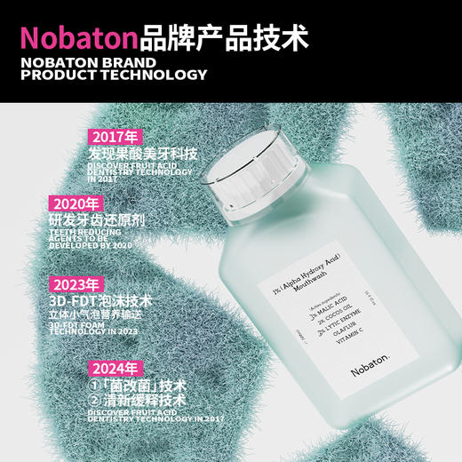 Nobaton诺巴顿 |Nobaton1%果酸漱口水500ml/瓶 商品图1