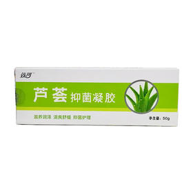 效可(芦荟抑菌凝胶）【50g】