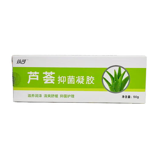 效可(芦荟抑菌凝胶）【50g】 商品图0