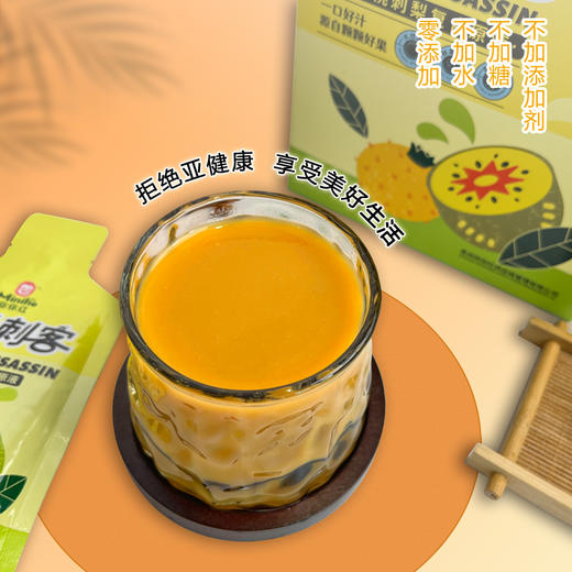 L弥你红猕猴桃刺梨复合原液35ml*10袋 商品图1