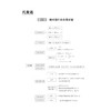 初中数学分类讨论特训 商品缩略图8