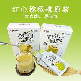 L弥你红猕猴桃原液35ml*10袋