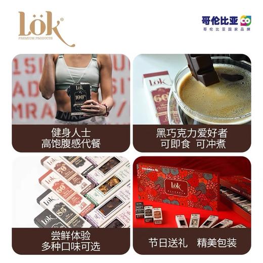 【斯洛伐克】洛克混合巧克力制品35g 商品图1