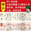 少年读三国志（全3册）插图版  紧跟教材大纲，赠2米长思维导图！ 商品缩略图1