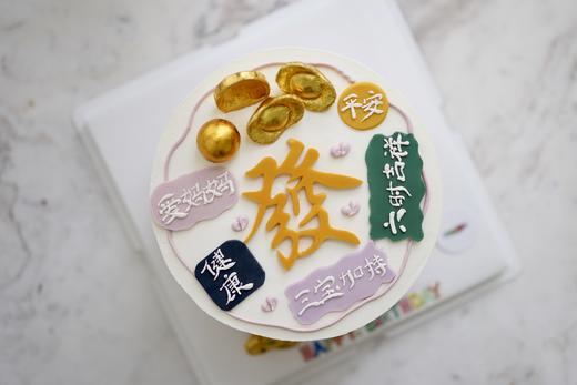 手绘奶油蛋糕 | 鲜果原味奶油 - 金币发财 商品图1