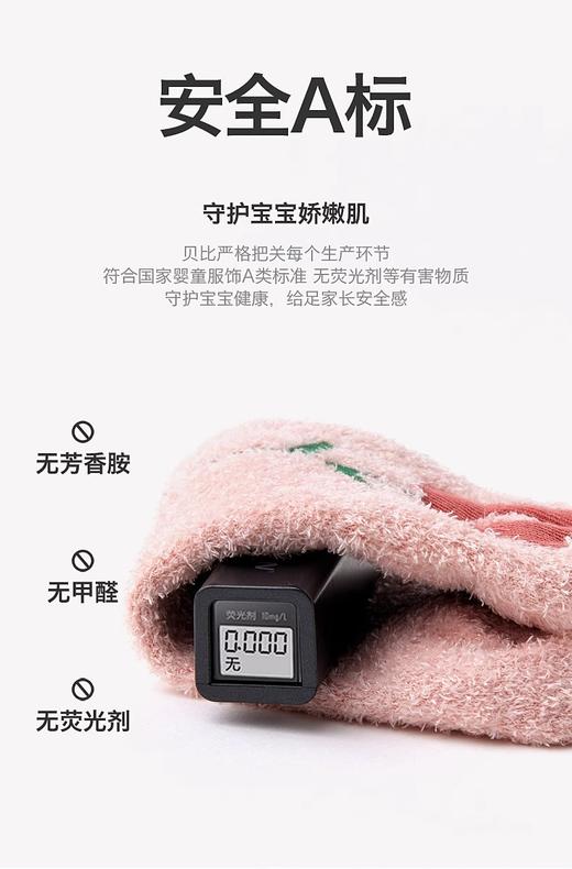 M1710-3（12-14cm / 鞋码16-20 / 1-2岁宝宝袜）贝比加厚珊瑚绒童袜（3双装） 商品图6