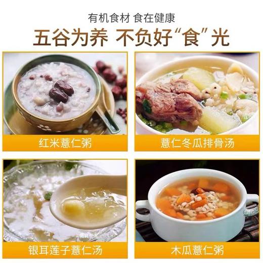 （乡村振兴商品）咸丰土家薏仁米 商品图5