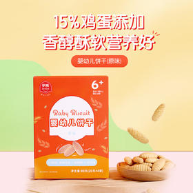 伊威婴幼儿原味饼干80g