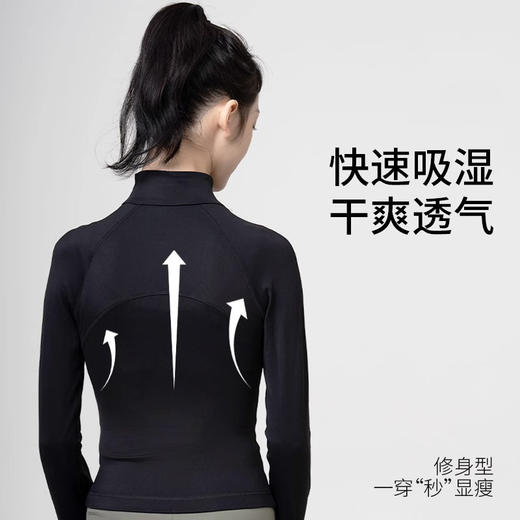 跃牌【瑞幸系列】紧身立领软糯短款运动上衣修身显瘦瑜伽服长袖HWT006 商品图2
