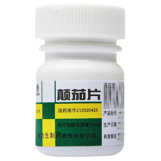 颠茄片【10mg*100片】 商品图1