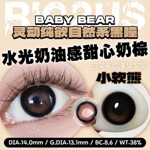 Eyeberry·月抛合集  68一副 98两副 128三副  一键打包切换不同风格的自己！！ 红书万人赞柔光款 [和光同尘] 国产0-800度<一副两片> 商品图3