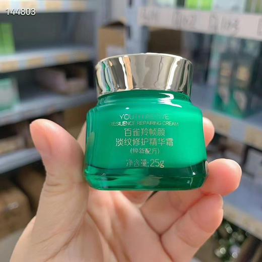 百雀羚裸瓶帧颜淡纹修护精华霜 裸瓶 净含量：25g 商品图0