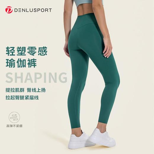 轻塑零感瑜伽裤360°收腰四面高弹不卷边面料轻盈提拉塑型#DY66112 商品图9