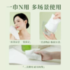 AMORTALS尔木萄一次性云享绵柔巾（家量装）180p    10990 商品缩略图3