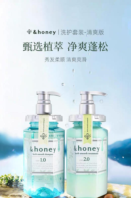 【海关保税直发】🌸日本honey安蒂花子-去屑修护保湿-洗发水护发素-樱花玫瑰香氛-会员5折 商品图3