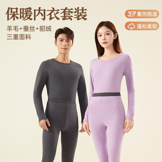 【秋冬新款❗️黑金貂绒贴片保暖套装】羊毛蚕丝雪貂，轻暖发热，轻盈过冬❗️套头修身舒适保暖内衣加绒加厚秋衣秋裤子 商品图1