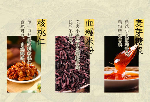 杨先生血糯米核桃糕 中式糕点茶点零食 商品图4