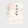 【中国读本2册】 累计发行量超1500万册！一套书读通中华五千年的文明史 2册 商品缩略图7