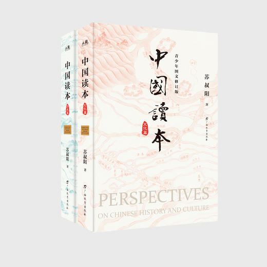 【中国读本2册】 累计发行量超1500万册！一套书读通中华五千年的文明史 2册 商品图7