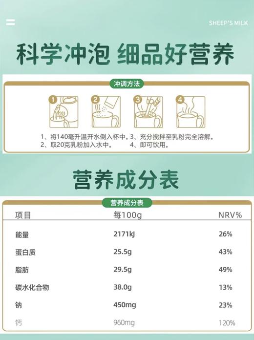 团结牌有机绵羊奶粉 商品图8