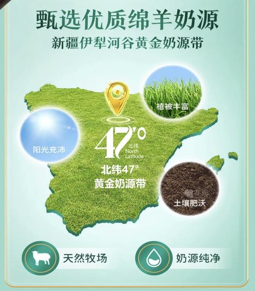团结牌有机绵羊奶粉 商品图6