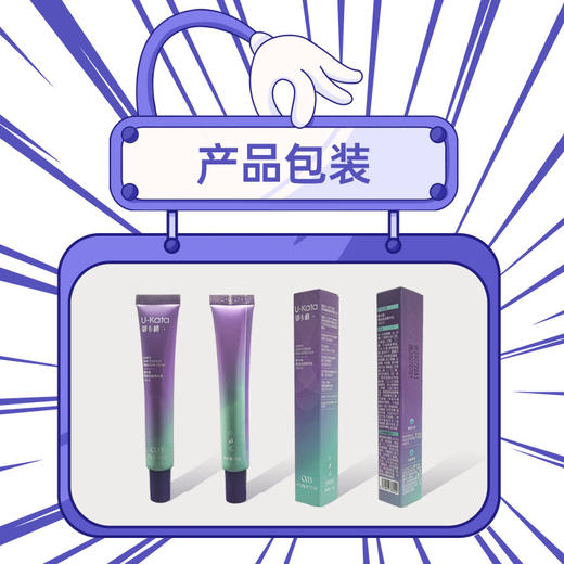 【春蚕推荐】御卡桃c03精油祛痘乳20g（耐受痘肌专研） 商品图1