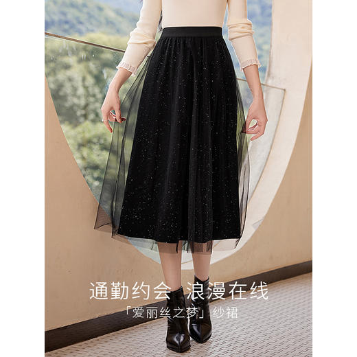 【年终特卖】熙世界黑色网纱拼接丝绒半身裙女秋冬2025新款中长款A字裙纱裙 商品图2