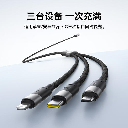 倍思 星速系列 一拖三数据线 USB to M+L+C 100W 商品图1