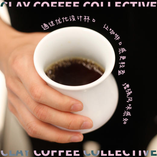 【咖啡器具】ccc陶瓷“RMB”粉闻香品鉴杯 商品图5