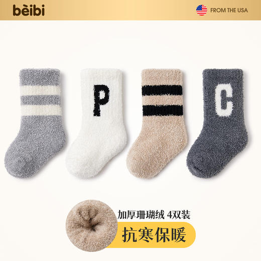 M19972-4（14-16cm / 鞋码21-24 / 2-3岁宝宝袜）贝比珊瑚绒童袜4双装 商品图0