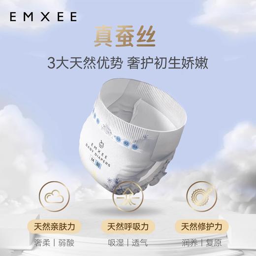 【mini装纸尿裤】嫚熙真蚕丝婴儿尿不湿超薄透气宝宝成长纸尿裤 商品图3