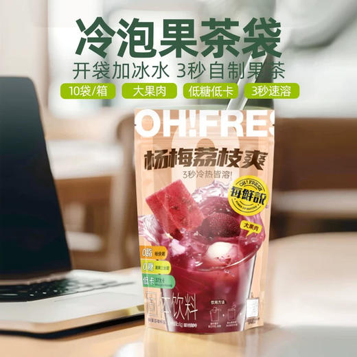 每鲜说鲜果茶单杯装杨梅荔枝爽 商品图0