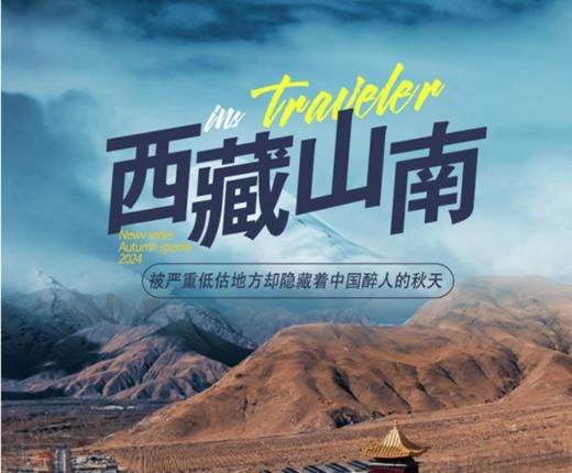穿越西藏山南秘境|邂逅最惊艳的视觉盛宴 商品图0