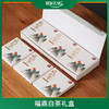 福鼎白茶礼盒180g/盒 商品缩略图0