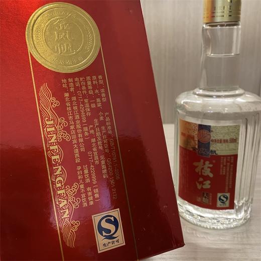 【11年老酒 4瓶装】 42度枝江大曲 浓香型白酒 500ml/瓶 2014年产 商品图3