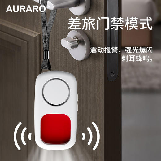 【AURARO】红外探测报警器 G110 防狼警报 震动警报 摄像头探测 灯光手电筒 商品图3