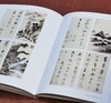 《艺术巨匠：董其昌》，8开，软精装，陈辞著，颂雅风公司出品，河北教育出版社2015年一版，定价138，售价88元 商品缩略图13