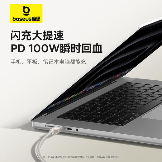 倍思 钛合金系列 快充数据线 Type-C to Type-C 100W 商品图2