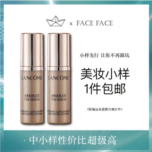 【专柜小样】法国LANCOME兰蔻 菁纯精华 5ml 商品图0