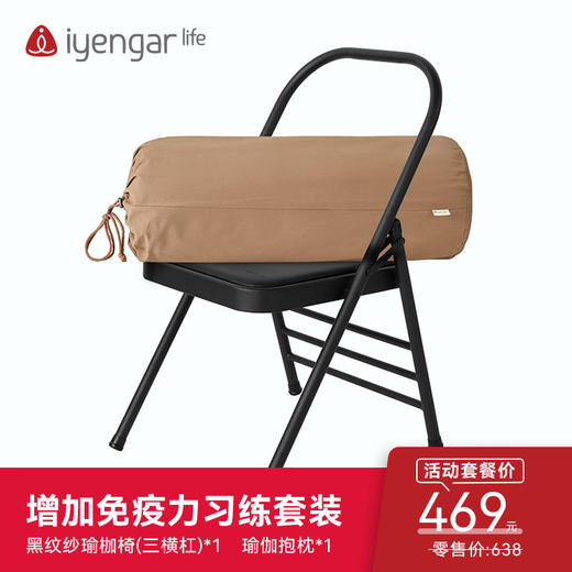 增强抵抗力辅具习练套装  优惠瑜伽辅具套餐 商品图3