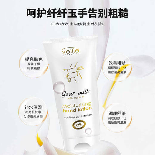 珐埃莉山羊奶护手霜 100ml （新） 商品图1